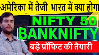 BANKNIFTY PREDICTION NIFTY ANALYSIS FOR MONDAY 11 NOV  TOMORROW MARKET Prediction  NIFTY tomorrow [upl. by Snave]