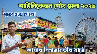 Santiniketan Poush Mela 2023  শান্তিনিকেতন পৌষ মেলা ২০২৩  Bolpur Santiniketan Poush Mela [upl. by Yuht]