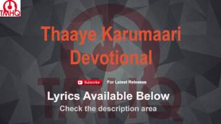 Thaaye Karumaari Karaoke with Lyrics Tamil Devotional [upl. by Nerraw]