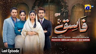 Fasiq  Last Episode  Digitally Presented by Walls Cornetto  9th March 2022  HAR PAL GEO [upl. by Yttocs]