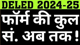 DELED 2024 ADMISSION TOTAL APPLICATION TILL NOWTOTAL NO OF FORMS IN DELED SESSION 202426CAREERBIT [upl. by Onairpic]