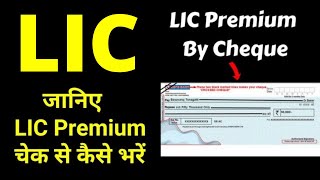 How to Pay LIC Premium By Cheque  Latest Rules  How to fill Cheque for Lic Premium Payment  LIC [upl. by Anay]