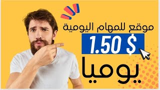 أحدث وأسرع منصة لكسب المالusdt سحب يومي 150 واحصل على دخل ثابت فقط قم بالايدع 10 [upl. by Proctor463]