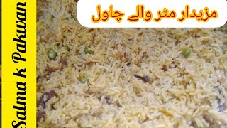 special matar polao recipe  Restaurant style and healthy 😋 [upl. by Wernsman]