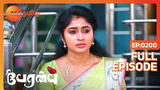 Rajeshwari Vanathi தத்தெடுத்தாள்  Peranbu  Full Ep 200  Vaishnavi  Zee Tamil [upl. by Anivram141]