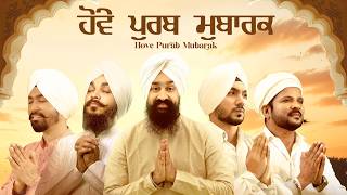 Hove Purab Mubarak ft Manna Mand  Jaskirat  DevenderPal  Shahid Mallya  Gurdeep Mehndi  Swarjit [upl. by Dedra]