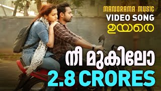 Nee Mukilo  Video Song  UYARE  Tovino Thomas  Parvathy Thiruvothu  Asif Ali  Gopi Sundar [upl. by Jaynes]