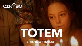 Τοτέμ Totem Trailer  GR Subs  Cinobo [upl. by Suicul]