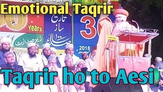 Aala hazrat conference Hyderabad 2018  hashmi miyan Taqrir  latest Taqrir of Hashmi miyan 2018 [upl. by Atinnor595]