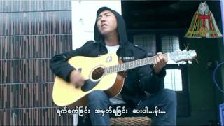 Thawn Kham  အလြမ္းမိုးစက္ [upl. by Colyer726]