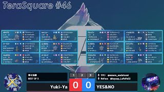 【ポケモンSV】ダブルバトル大会 テラスクエア46 遊騎屋 VS YESampNO（準々決勝） [upl. by Aikemahs]