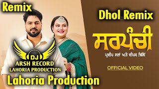 SARPANCHI Dhol Remix Song  Deepak Dhillon  Lahoria Production Pardeep Dj Arsh Records Dj Bass [upl. by Byrn644]