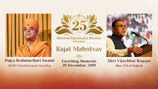 Enriching Moments with Pujya Brahmavihari Swami amp Hon CM Vijay Rupani  Rajat Mahotsav  29 Dec 19 [upl. by Eirrak333]