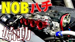 【点火】エンジン始動特集！愛機に魂が宿る極上の瞬間！！GTRやハチロク、D1マシンまで一気に聞き通せ【VIDEO OPTION切り抜き】 [upl. by Giustina172]