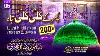 Kalam e Ala Hazrat  Phir K Gali Gali Tabah  Latest Kalam 2023  Sabir Raza Azhari Surat [upl. by Ayikat]