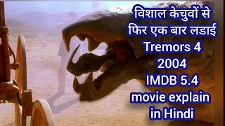 Tremors 4 movie explain in Hindi tremors the legend begins movie explain in Hindi review [upl. by Raffin]