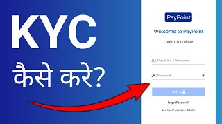 Paypoint Retailer id ka kyc kaise kare  Paypoint India  kyc full information in hindi [upl. by Kayley684]