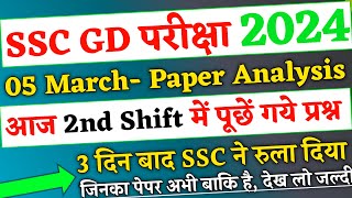 SSC GD Exam 05 March 2024 2nd Shift में पूछें गये प्रश्न ssc gd 2024 5 march question paper [upl. by Ydnor]