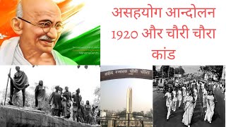 HINDI NonCooperation Movement 1920 amp Chauri Chaura Incident 1922 [upl. by Kistner]