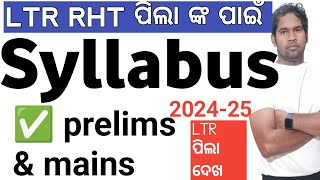 DETAILS SYLLABUS AND BEST BOOK FOR LTR EXAMS 2024BOTH PRELIMS AND MAIN  2024 SIR ODIA TUITION [upl. by Yllitnahc663]