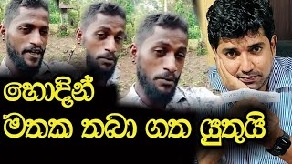 හොදින් මතක තබා ගත යුතුයි  ජපන් වාහන ගද්දි  Dinesh Muthugala  Episode 34 [upl. by Agathy]