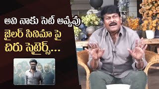 Chiranjeevi Indirect Comments On Rajinikanth Jailer Movie  Manastars [upl. by Eahsal]