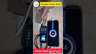 Simple Power Bank  ပြုလုပ်နည်း asmbasicelectronicprojects [upl. by Atsugua718]