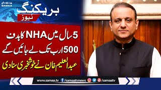 NHA Targets Rs500 Bln in Five Years  Federal Minister Abdul Aleem Khan Announces Good News [upl. by Reeve]