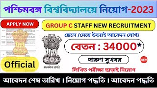 Government University Group C Post Recruitment 2023  NonTeaching Staff  bhadreswarstudycentre [upl. by Hogarth]