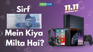 Sirf 1000 Rupay mein kiya milta hai [upl. by Suired513]