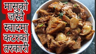 Katahar ko Tarkari  यसरी बनाउनुस कटरको तरकारि मासु जस्तै स्वादमा  Katahar Recipe Nepali Style [upl. by Sander]