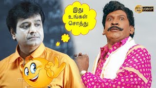 IDHU UNGAL SOTHU VADIVELU SUPER COMEDY  Tamil Movie Super Latest Comedy Scene Latest 2018 HD [upl. by Hudis]