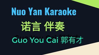 Nuo Yan Karaoke  诺言 伴奏  Guo You Cai 郭有才 [upl. by Wilda45]