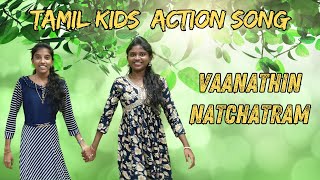 Tamil Christian Kids Action Song  Vaanathin Natchatram kidssong kidsvideo [upl. by Ressler]