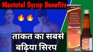 mactotal syrup  mactotal syrup kis kaam aati hai  mactotal syrup benefits ताकत का सिरप medihut [upl. by Nosyaj]