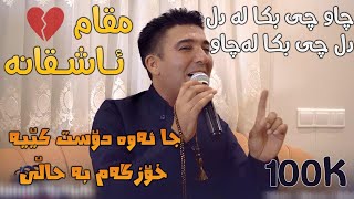 Pshtiwan Nawroly 2022  Mqam  Ashqana  Danishtni Kak Soran Track 2 [upl. by Eillo]