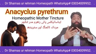 Anacyclus Pyrethrum Q uses in Homeopathy by Dr Shamas ur rehman [upl. by Ahsiener]