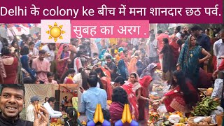 delhi का छठ पर्व।  Chhath puja Chhath Parv Chhath Ghat [upl. by Rockey]