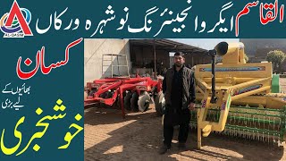 Best quality agriculture implements  AlQasim Engineering [upl. by Nnyltak295]