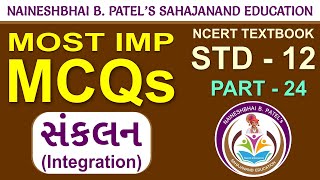 CH7  સંકલન Integration  MOST IMP MCQ  Lecture24  ગુજરાત બોર્ડ દ્વારા ઘટાડેલ કોર્ષ મુજબ [upl. by Allak]