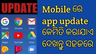 Mobile re app update kemiti karayaa dekhantu tara faeda janantu pura sahajare [upl. by Elacsap]