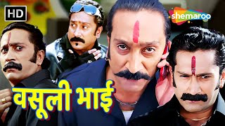 अरे जल्दी बोल कल सुबह पनवेल निकल ना है  Vasooli Bhai Comedy  वसूली भाई की लोटपोट कॉमेडी [upl. by Ruthe]