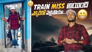 Train miss aiyyindhi ekkadiko vellina ani prank chesa prank friends funny trending shorts [upl. by Nolla2]