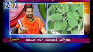 Suhaasini  Benefits of Leaves  20 oct  seg2  Suvarna news [upl. by Kelvin269]