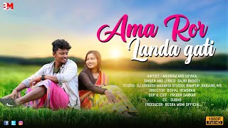 Ama Ror Landa Gati Full Video  New Santali Video 2022  Abhiram amp Devika Sing  Rajib Baskey [upl. by Lazaro]