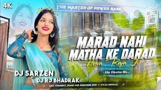 🤣🤣TU MARAD NAHI MATHA KE 🌿 NEW BHOJPURI SONG 🌿DJ 5G REMIX SONG 🌿 SUBSCRIBE KARO 🤣 [upl. by Nike]