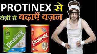 Protinex Powder से ऐसे बढ़ता है मनचाहा वज़न  Protinex Powder Benefits  How to Use Protinex [upl. by Timmi]