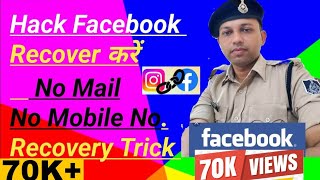 हैक फेसबुक अकाउंट रिकवर Hack Facebook Account Recover Kaise Kare hack without email or mobile no [upl. by Pelligrini510]