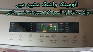 How to Select Only Wash Rinse amp Spin Automatic Washing Machine urduhindi [upl. by Thanasi]