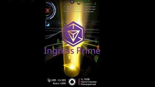 Как играть в ingress prime Подробное руководство [upl. by Dhiman]